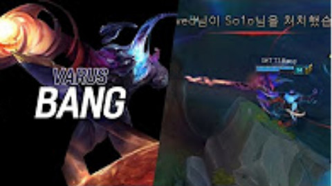 Bang维鲁斯韩服排位carry局ob录像剪辑